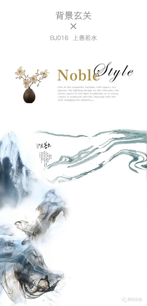 99%有格调的家都离不开它——御秀软装刺绣背景