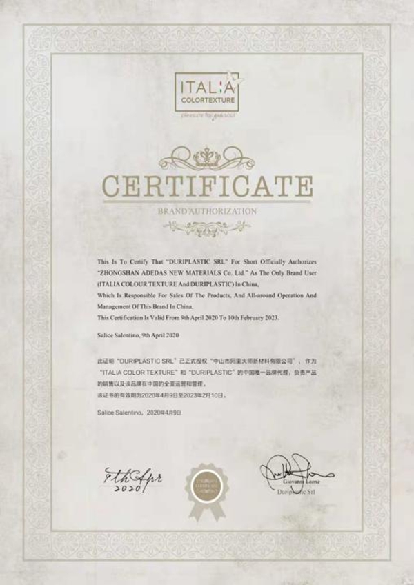 “新征程，新挑战”——ITALIA意库马品牌名片