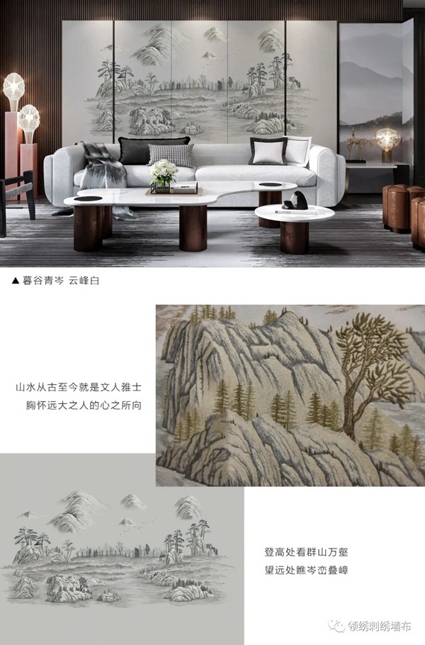 领绣墙布：墙画新品首发——暮谷青岑！