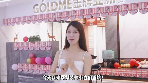 人民的磁砖 | 金牌亚洲瓷砖引爆6月消费季，下半年温情继续