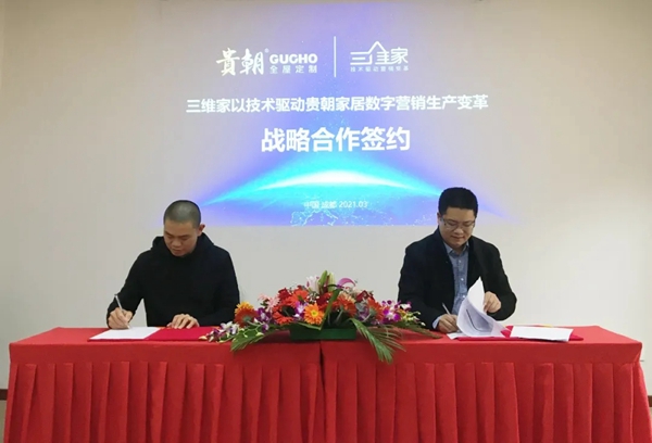 携手三维家,决胜终端——贵朝全屋定制精英设计师培训会圆满结束!