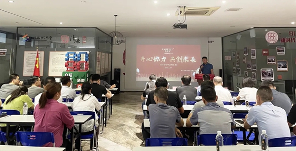 帕贝尼全屋定制智能家居 | 齐心协力·共创未来--2021年中总结大会圆满落幕！