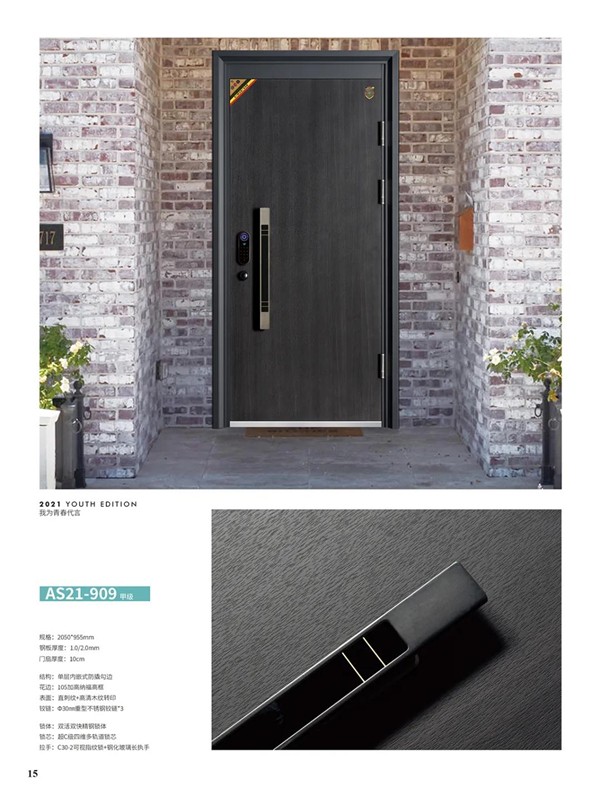 傲森防盗门丨给你极具质感的潮流家