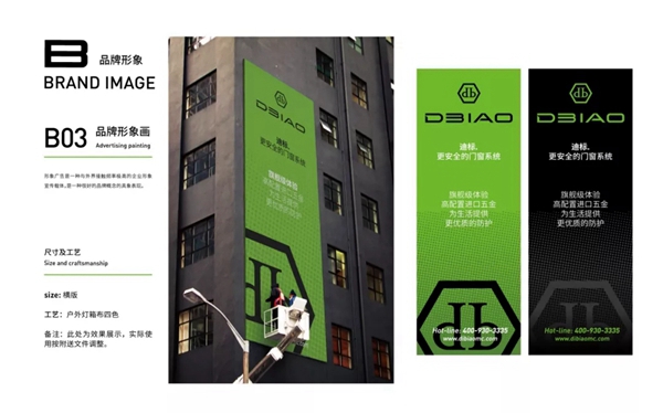 迪标门窗品牌形象升级,推出新的VI设计 迪标门窗品牌形象升级,推出新的VI设计