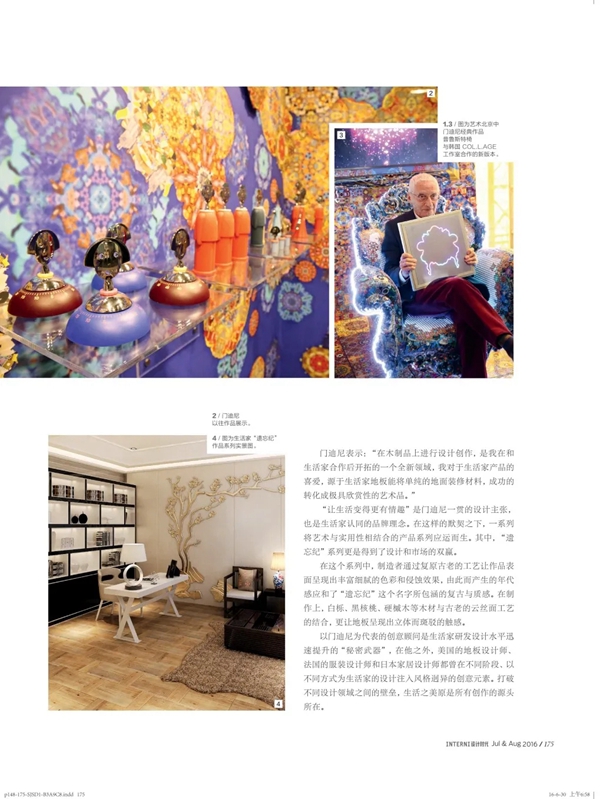 中国建博会| 手之思想 •《INTERNI》全球设计大师手绘主题展即将开幕！