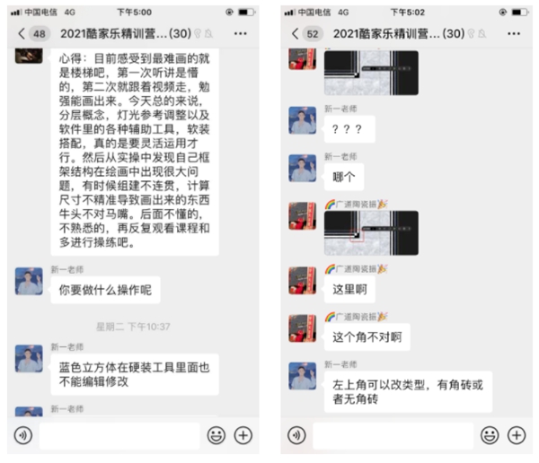 新润成陶瓷酷家乐线上精训营(进阶班)圆满落幕!