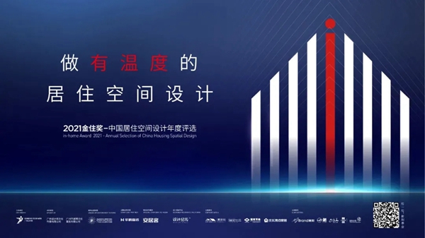 华鹏陶瓷设计师团队荣获IAI新锐设计师奖