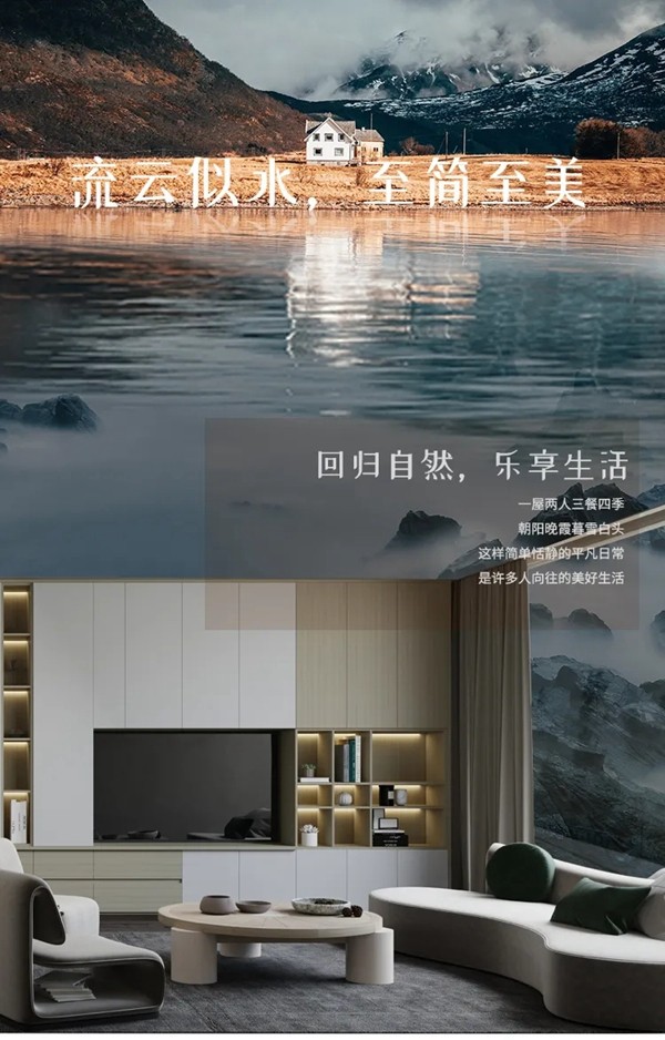 亚丹家居流云系列 | 回归自然本真，乐享舒适生活~