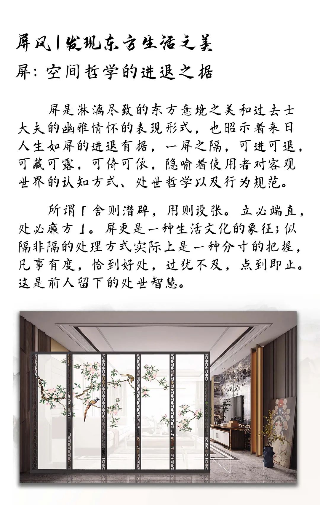壹锦唐：中国东方文化