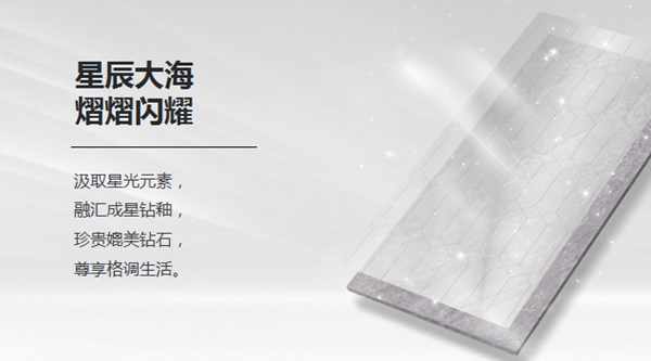 鹰牌陶瓷鲸MAX | 重磅新品750x1500mm星钻釉系列震撼上线！