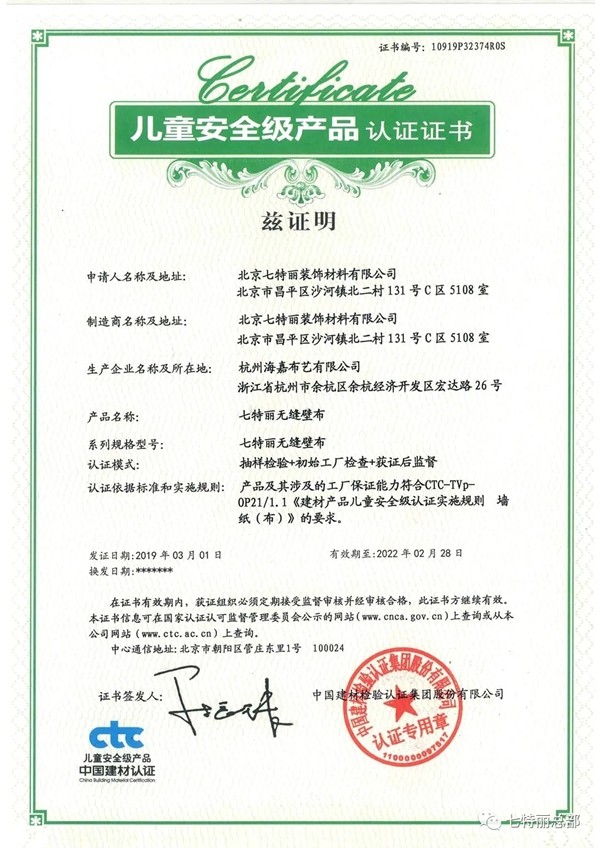 六一儿童节 | 用七特丽墙布装饰儿童房，充满童趣守护健康！