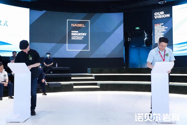 诺贝尔科技文化中心盛大启幕 引领行业创造陶瓷新时代