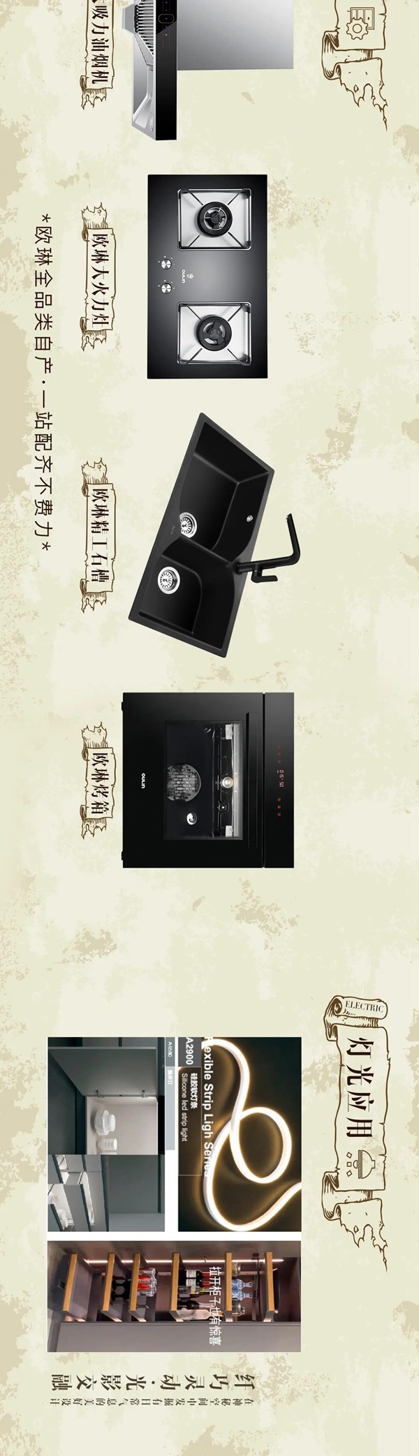 欧琳定制家居:什么叫好厨房?一站配齐不费力才叫好! 欧琳定制家居:什么叫好厨房?一站配齐不费力才叫好!