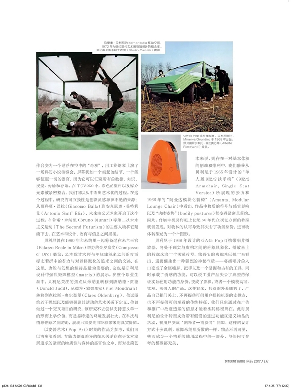中国建博会| 手之思想 •《INTERNI》全球设计大师手绘主题展即将开幕！