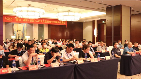 聚势·谋势·创势|2021欧神诺大工装战略平台签约峰会（合肥站）圆满成功