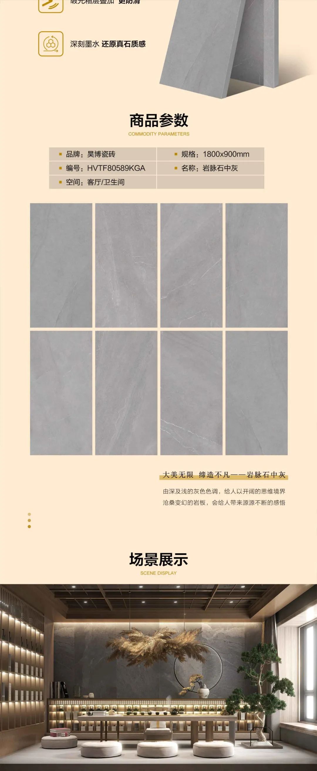 昊博瓷砖：岩脉石中灰，质感生活浑然天成