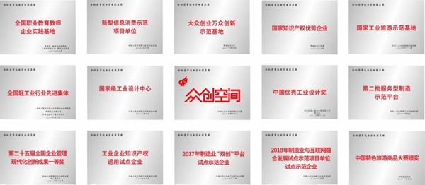 征集令| “荣事达杯”智能家居创新专项赛等你来挑战！