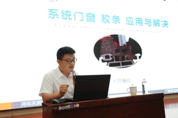 纽卡斯系统门窗:全国系统门窗国家标准第一期培训(临朐站)圆满结束