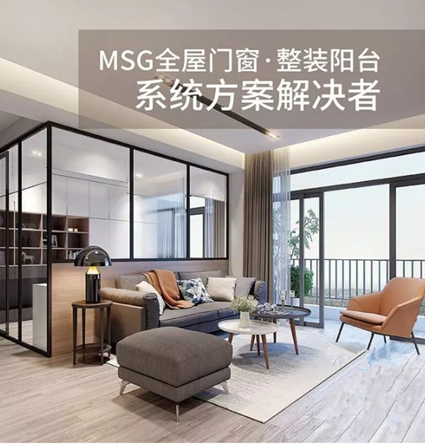 美诗固系统门窗·整装阳台 | 嗨翻6.18，惊喜礼遇不容错过！