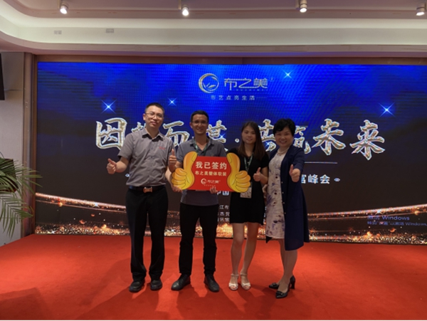 再下37城！布之美品牌招商峰会圆满落幕