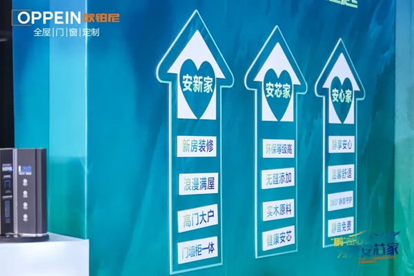欧铂尼“618安芯家”，王仕鹏高能助阵引发健康风暴！