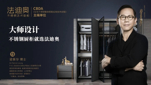 法迪奥不锈钢艺术家居进驻宜兴！