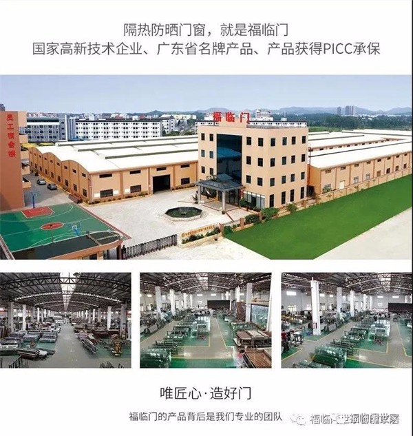 福临门世家门窗与德国好博HOPPE强强联合,携手共建辉煌 福临门世家门窗与德国好博HOPPE强强联合,携手共建辉煌