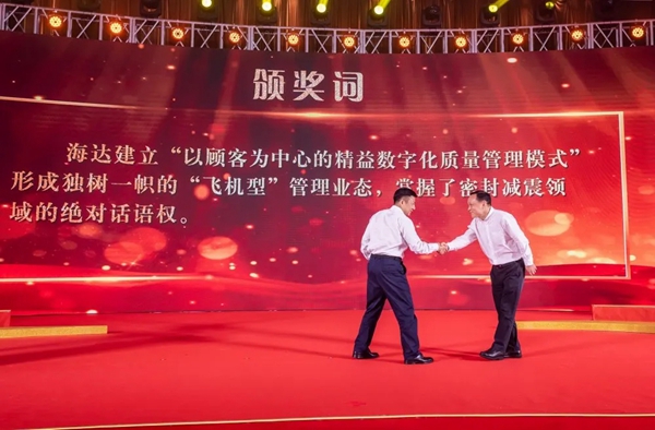 喜报！海达股份荣获无锡市市长质量奖