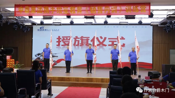 乔治伯爵2021销售内训会圆满结束