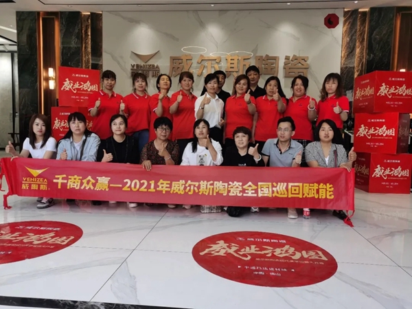 威尔斯陶瓷多彩5月重磅回顾! 威尔斯陶瓷多彩5月重磅回顾!