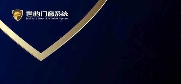 世豹门窗红星美凯龙金桥旗舰形象店盛大开业|品鉴轻奢门窗 尊享极简生活