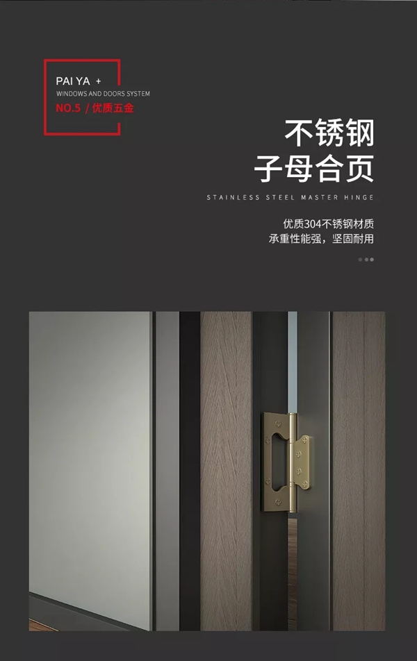 派雅门窗让人看一眼就恋上！