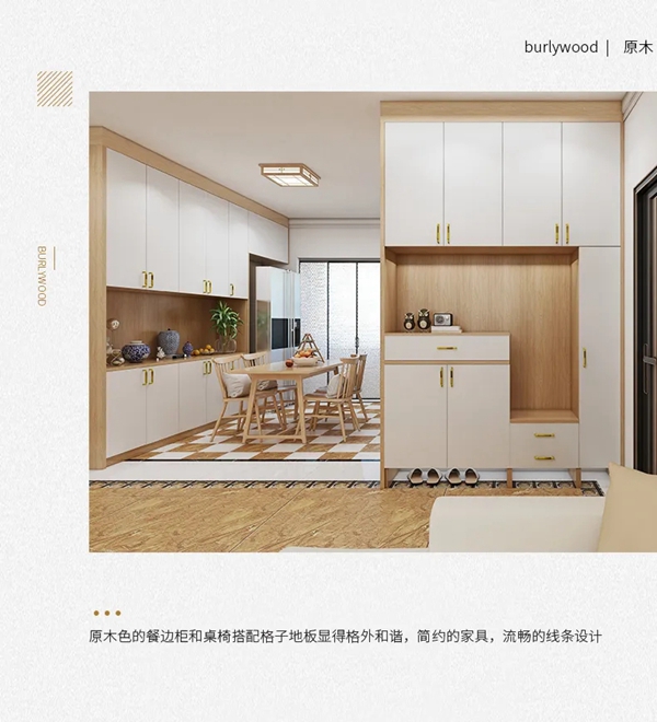 邦元名匠：治愈系北欧原木风设计