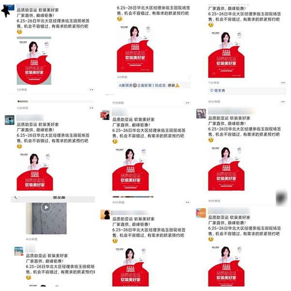 雅琪诺软装“十省联动软装惠”前线战报
