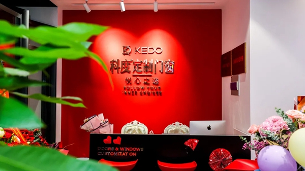 上海科度金桥定制中心开业：科度门窗与您一起打造理想住所