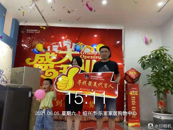乔瓦尼·诸暨体验店盛大开业