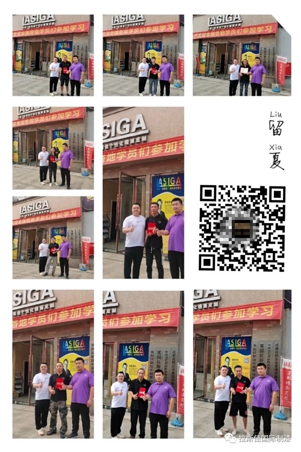 英国拉斯佳第14届夏季艺术涂装培训会圆满结束