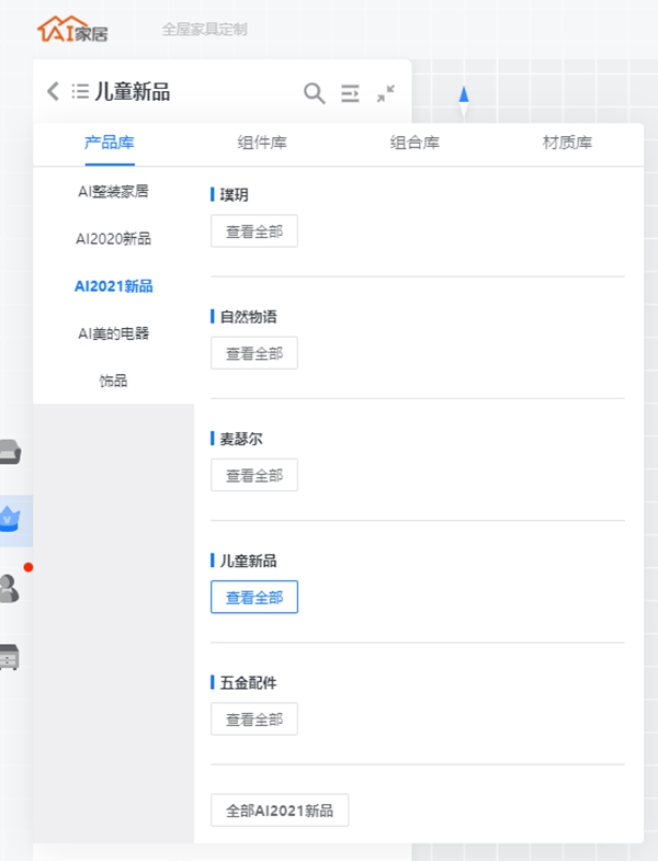 AI家居|变身米老鼠，在奶酪小玩家趣寻被偷走的那一块