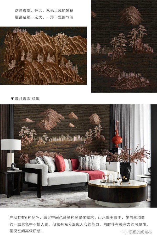 领绣墙布：墙画新品首发——暮谷青岑！