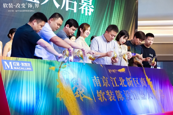 软装改变“饰”界,第二届整体软装峰会南京站再奏高增最强音! 软装改变“饰”界,第二届整体软装峰会南京站再奏高增最强音!