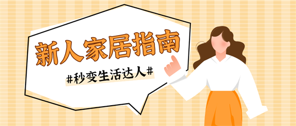 欧神诺瓷砖 | 毕业季，最适合职场小白的家居装修案例，绝了！