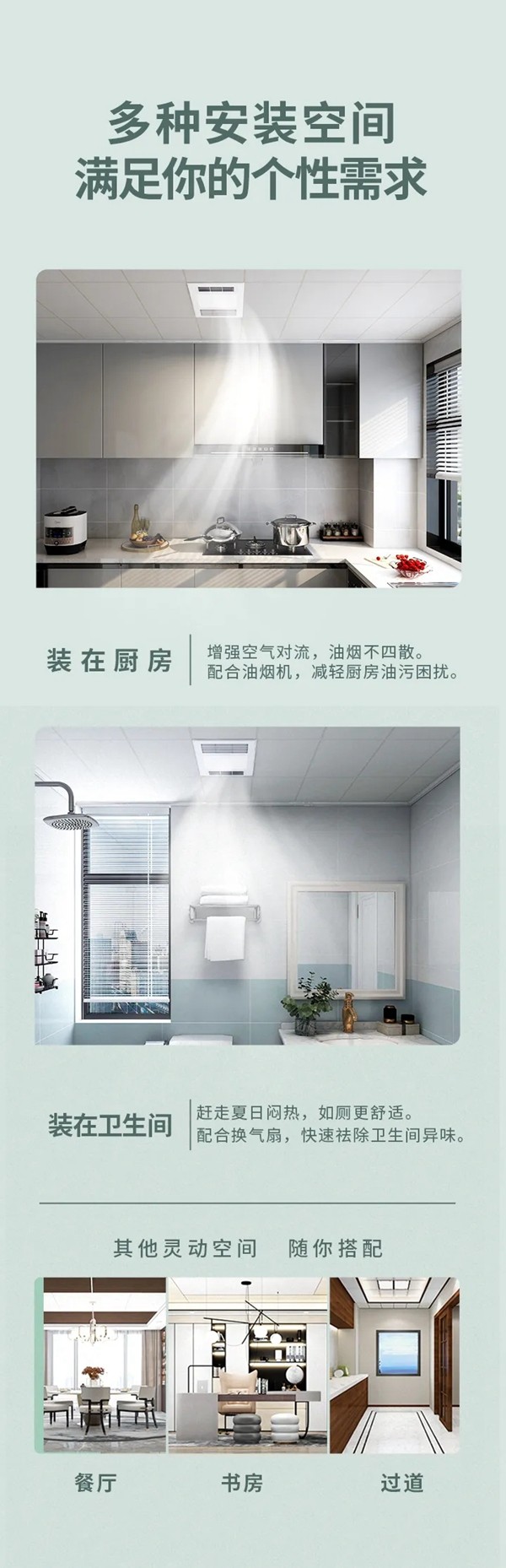 名族大板吊顶J5102凉霸清凉上市！