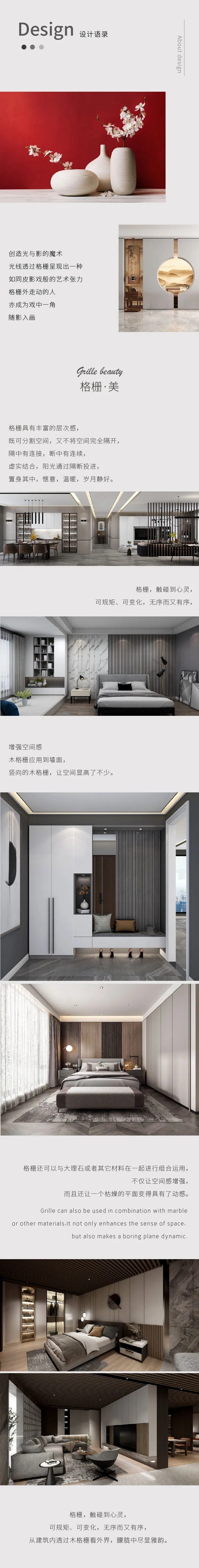 诺兰卡|【GRATING·格栅】空间的光影意境 诺兰卡|【GRATING·格栅】空间的光影意境