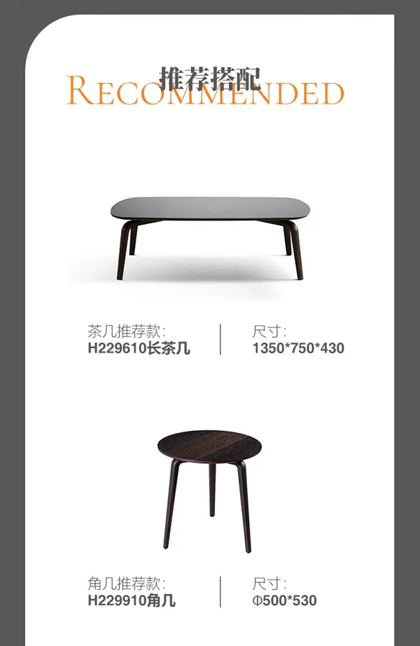 爱依瑞斯家居 | 罗梅尔--精于心简于形，给居室带来无限可能