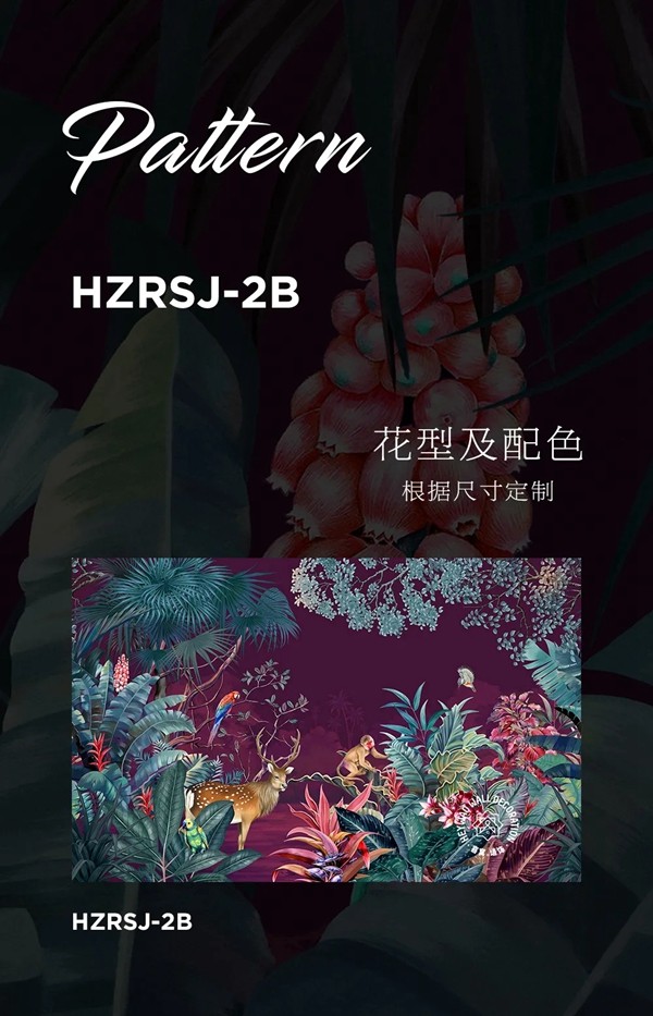 喜窝墙饰 | 雨林印象
