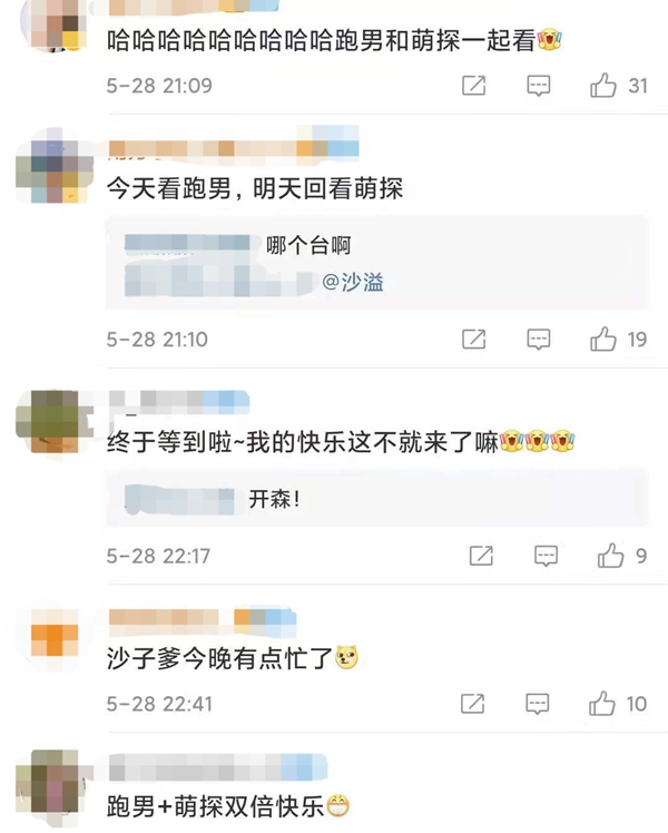 中天家居|萌探，探寻生活之美