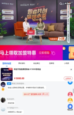 燃爆!西南定制标杆企业,在线发红包、送大礼、公布劲爆加盟政策!
