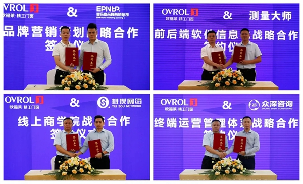 欧福莱精工门窗2021战略营销峰会暨终端实战培训会圆满落幕