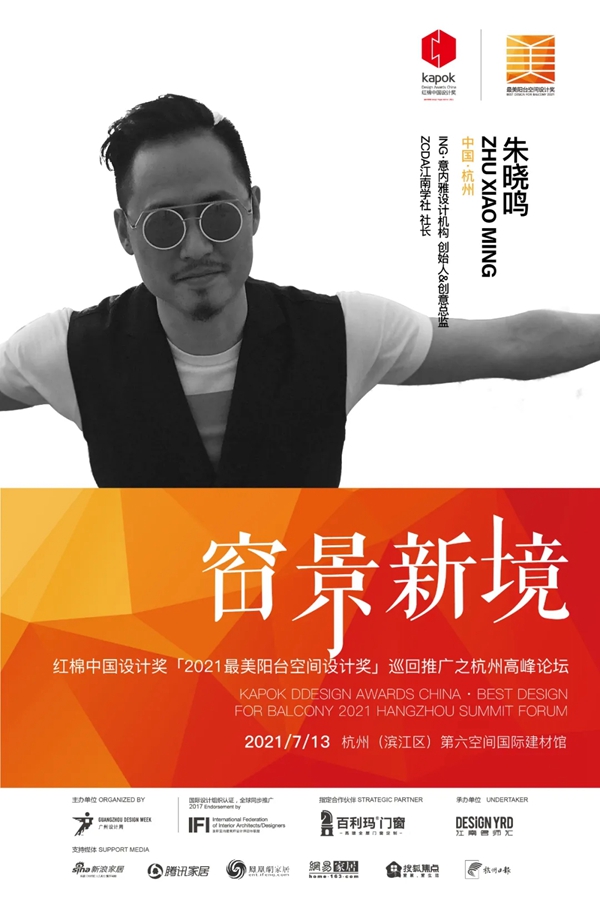 百利玛门窗邀您参加7.13 杭州高峰论坛