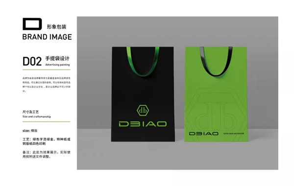 迪标门窗品牌形象升级,推出新的VI设计 迪标门窗品牌形象升级,推出新的VI设计